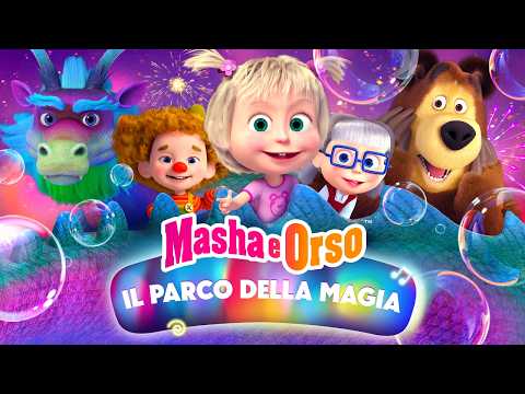 🎬💥 EPISODIO SPECIALE 🤹‍♀️🎠 Masha e Orso: Il Parco della Magia 🎢 🎡 Disponibile sul canale! 📺🍿