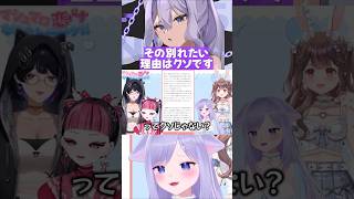 コメント欄も満場一致の回答に爆笑するおなつのにびたし【KAWAII CLUB/星宮ちょこ/狂蘭メロコ/個人勢VTuber】