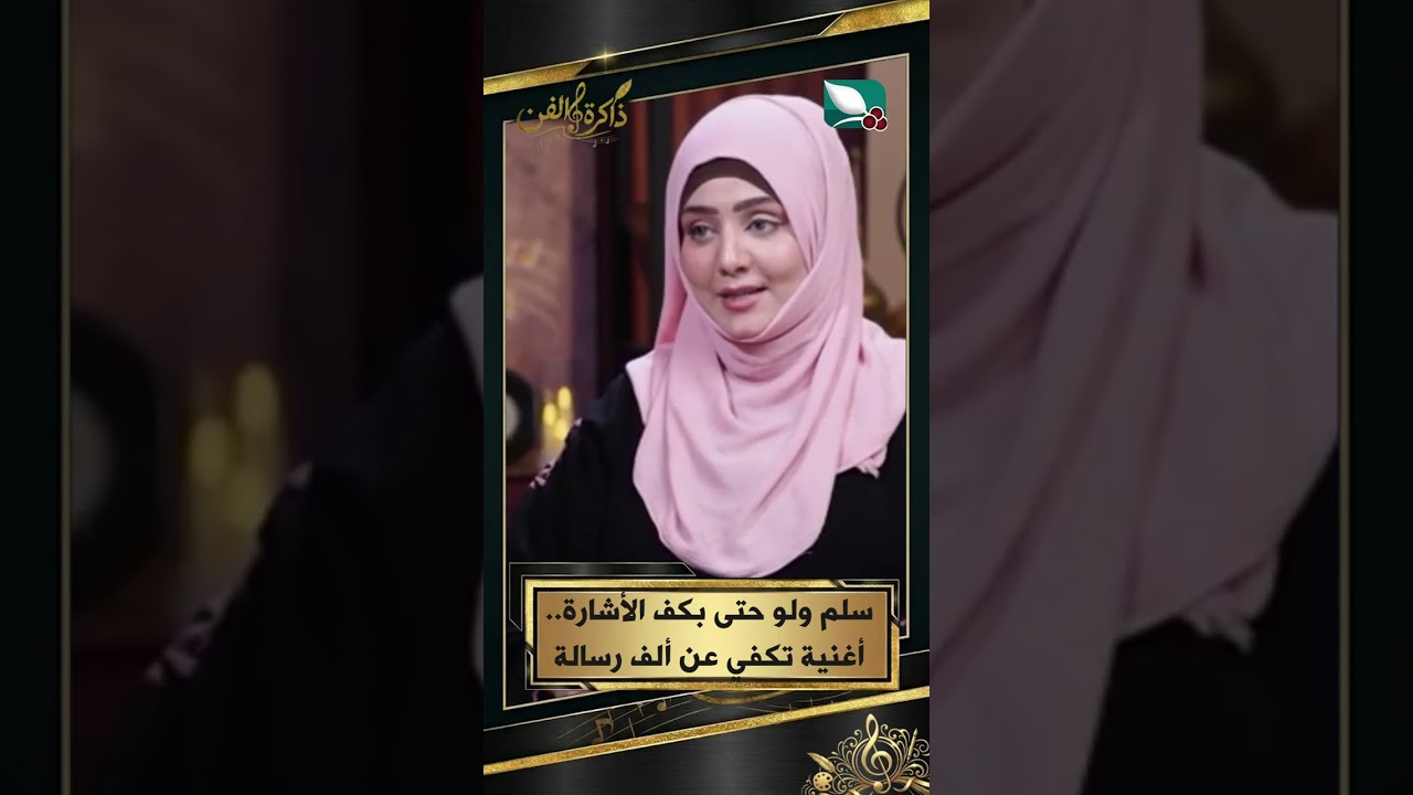 قناة السعيدة