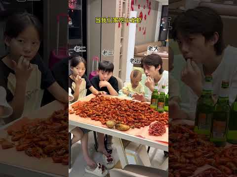 当我们家吃小龙虾 #亲子日常 #斗智斗勇的日常