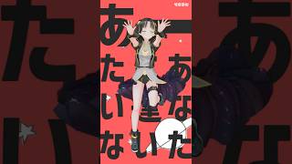 【 #踊ってみた 】#惑星ループ / #ナユタン星人  【 #veat 】 #shorts