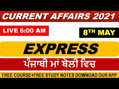 CURRENT AFFAIRS LIVE 🔴6:00 AM 8TH MAY #PUNJAB_EXAMS_GK || FOR-PPSC-PSSSB-PSEB-PUDA 2021