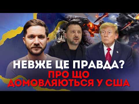 ТАЄМНИЙ ПЛАН ТРАМПА Й ППО ДЛЯ УКРАЇНИ! Гучні деталі зустрічі в Маямі та паніка в Кремлі |Олег Саакян