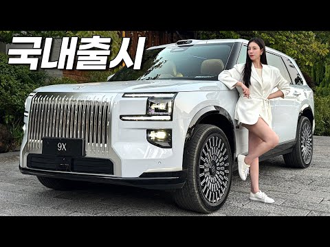 GV80 오너들 분노할듯... 지커 9X, 한국 출시 확정! 주행거리 미쳤다 1250km!