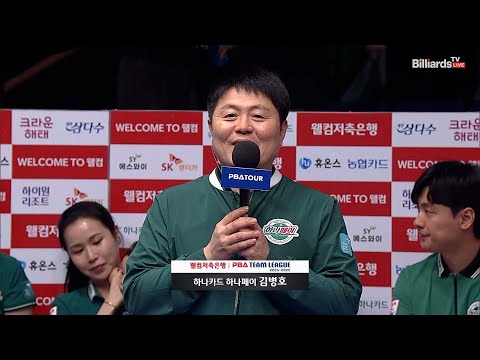 승리팀 인터뷰_하나카드 김병호[웰컴저축은행 PBA 팀리그 2R]