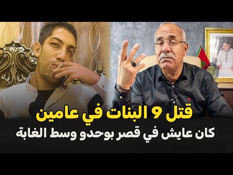 عبد القادر الخراز يحكي... قصة البارون لي عايش في قصر وعندو طيارة خاصة Abdelkader kharraz