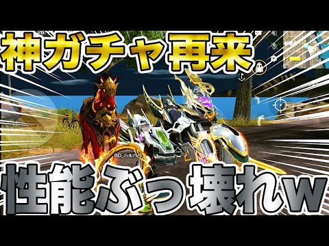 【荒野行動】神ガチャ再来！！ガチで馬と三輪バイクの性能が革命レベルで強過ぎるぞwwwwwww【荒野の光】