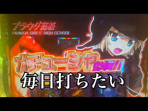 【#31】2000枚凹んでるガルパンを救えるか？【やっぱバラエティが好き】