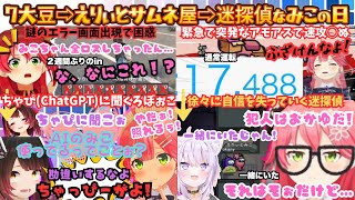 【(狐)ぽんこつがぁ！】完全にアモアスの気分になっちゃうえりぃとが持ち前の"美徳"でサムネを作りウキウキで挑むも結局うまく行かないホロ7DT