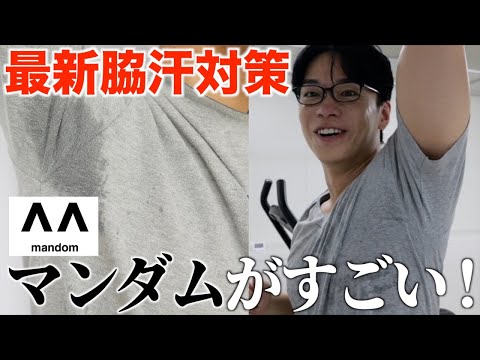 真面目にメンズ美容を発信してたら大企業マンダムに呼び出されました