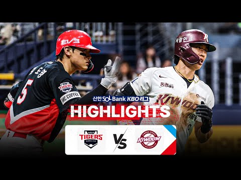 [KBO 하이라이트] 8.15 KIA vs 키움 | 2024 신한 SOL뱅크 KBO 리그 | 야구