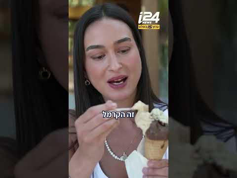 גלידות מעובדות אאוט: טרנד הגלידות והארטיקים הטבעיים צובר תאוצה