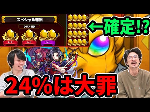 【モンスト】七つの大罪コラボ前に激獣神祭ガチャ！サイレントアプデで金卵確定のラッキーリザルト！？【なうしろ】