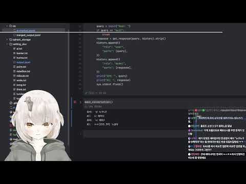 AI 버튜버 방송 파일