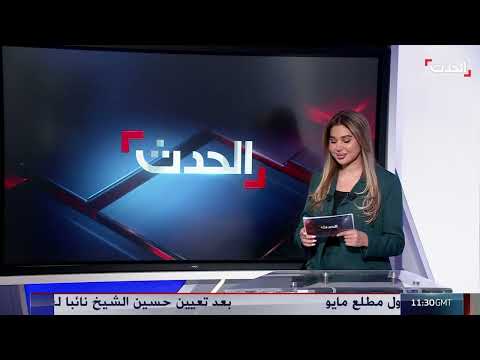 AlHadath الحدث