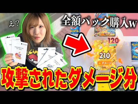 【ポケポケ】相手から『攻撃されたダメージ分×1パック』→ガチャ課金させてみたら破産やけど何この引きwwww【対戦&開封動画】