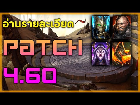Raid:-SL-อ่านแพทช์-4.60-Doom-T Raid:-SL-อ่านแพทช์-4.60-Doom-T