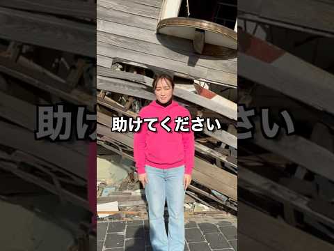 皆様、前回の動画では温かいメッセージを頂き心より感謝申し上げます☺️#能登半島地震 #earthquake #輪島　#石川県　#輪島朝市