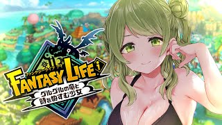 【ファンタジーライフi】さよなら昼活☀最後の定期昼活ファンタジーライフ配信【森中花咲/にじさんじ所属】