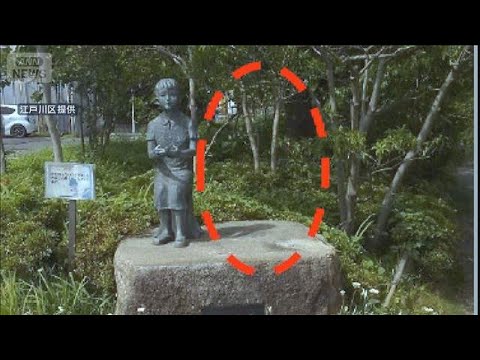 ニュースの動画サムネイル - 公園の銅像2体盗まれる　区内の中学校から寄贈　東京・江戸川区(2025年7月4日)