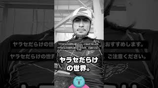 元TOKIO長瀬智也が意味深メッセージ「ヤラセだらけの世界に疲れたら…」