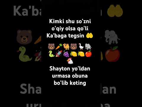 Kimki shu soʻzni oʻqiy olsa qoʻli Kaʼbaga tegsin 🤲#shorts#reels#obuna_bolishni_unutmang#quran#islam