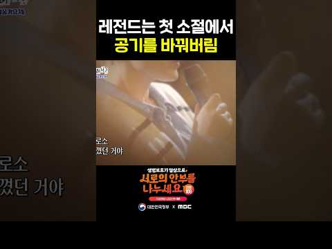 솔아솔아푸르른솔아 #<strong>유재석</strong> #놀면뭐하니