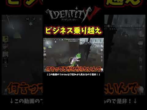 コレは絶対ワザトｗ【第五人格】【IdentityⅤ】
