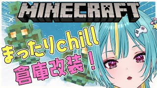 〘 マイクラ 〙倉庫をドリームコア風に改築すりゅ🎈体調がよわよわなのでまったりマイクラしますぅう🌩〘 紫電ライム/Varium 〙