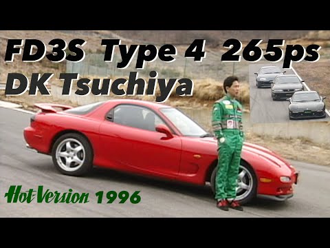 土屋圭市 vs. RX-7 - FD3S 4型 265馬力 【Hot-Version】1996