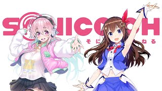 [LIVE] 【REALITY】そにちゃLive 2019/12/11 with ときのそら【すーぱーそに子】