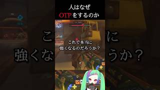 【OW2】ホラーな存在OTPは意外と純粋な思考でやってる【#overwatch2 】#ow2 #オーバーウォッチ2 #vtuber #sho