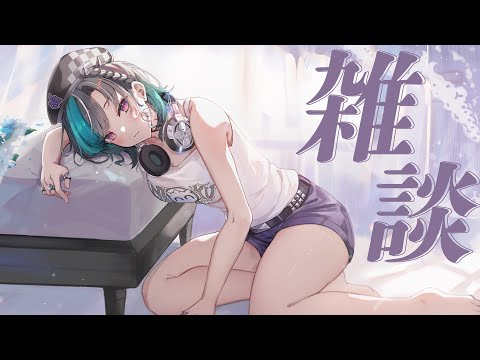 【雑談/chat】ゆるゆるとおしゃべりしませう【輪堂千速 / #hololivedev_is #FLOWGLOW 】