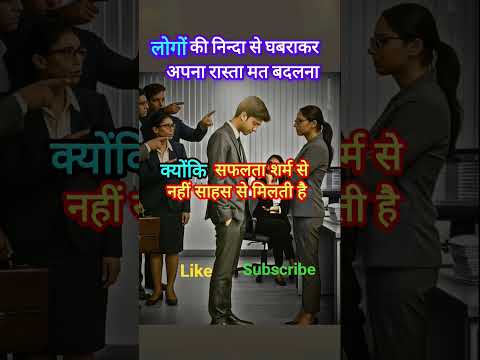 Achhe Vichar 🌹🙏#achhevichar #motivation #achhevicharinhindi