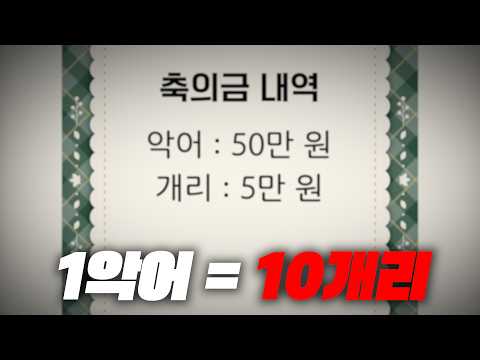 다들 얼마 낼 거에요? (w.개리, 마늘, 요요)