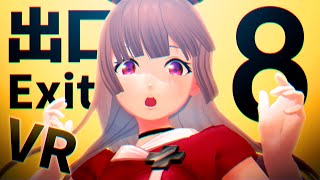 【8番出口VR】終電逃しちゃったへる【全身3D】 #六道冥