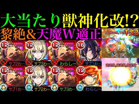 【モンスト】パワーフィールド展開SS→マサムネW大号令の破壊力半端ない!?『額田王』獣神化改を黎絶アフェレデイン＆試練の間8で使ってみたら超優秀だった!!【天魔の孤城】