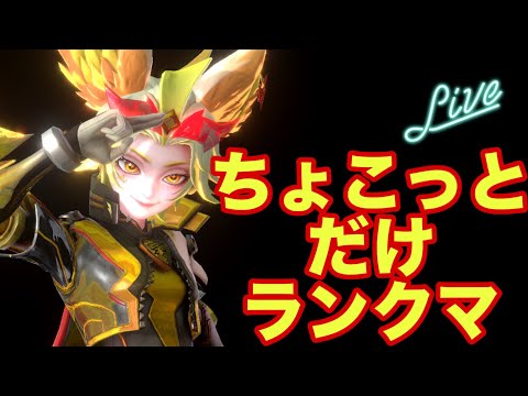 【超初見歓迎】かなり短時間です!【モバイルレジェンド/mobilelegends】