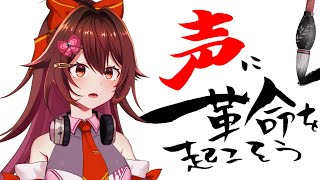 お喋りにとんでもない革命がおきた！！新環境テストと臨時雑談、リアと楽しくお喋りしよう♪