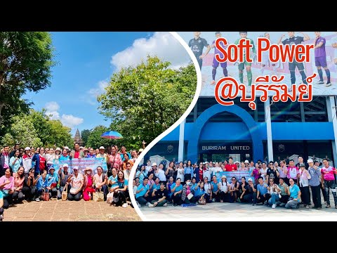 ทัศนศึกษา🚀แหล่งเรียนรู้SoftPo