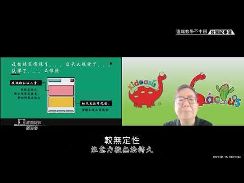 Kidoasis in taiwan tv interview 绿洲被来自海外电视台采访
