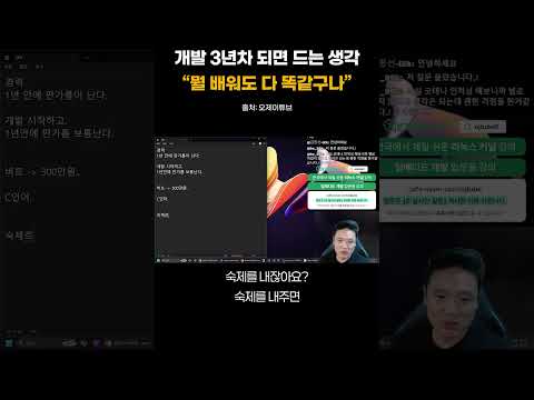 뭘 배워도 이젠 똑같아요