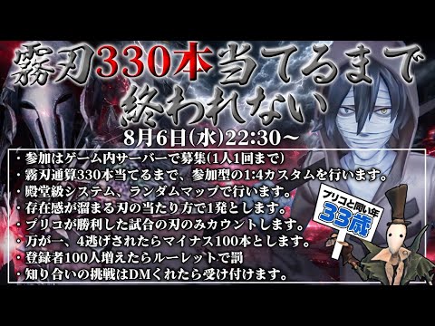 【第五人格】霧刃330本当てるまで終われません