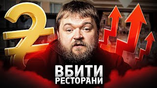 Новые законодательные нормы для ресторанов: как изменения зарплат и учет чаевых повлияют на бизнес в Украине