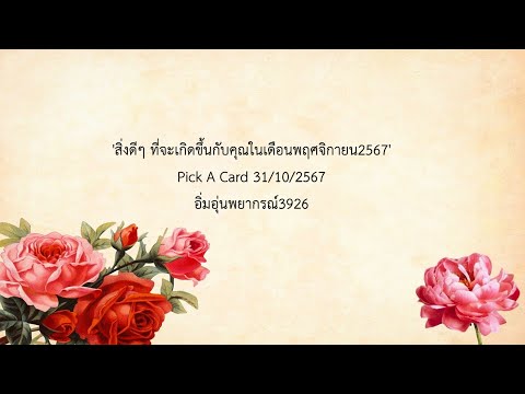 สิ่งดีๆที่จะเกิดขึ้นกับคุณในเด