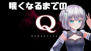 【Q】第二回目！完全初見で眠くなるまで脳トレするにんにん！！！