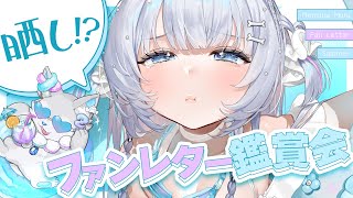 【 雑談 】2周年記念のファンレター...晒し配信❕❔【 眠音むに 】