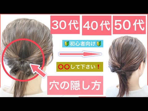 【🔰初心者向け🔰結んでくるリンパをオシャレに見せるボブからミディアムの簡単ヘアアレンジ】30代40代50代にもおすすめのアレンジ方法です。普段使いから結婚式のお呼ばれや2次会にもOKです。