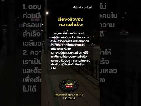 คำคมแรงบันดาลใจกำลังใจพลังบ