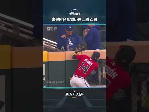 홈런만은 막겠다는 그의 집념｜2026 MLB｜디즈니+